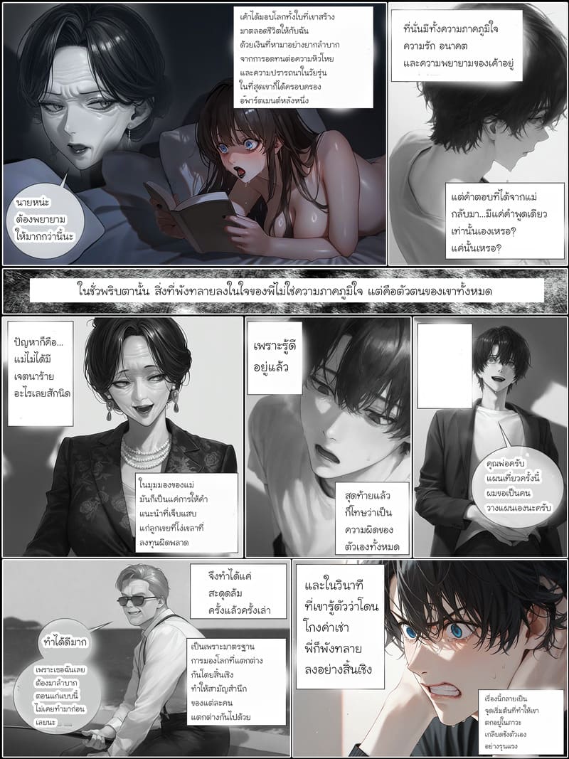 รอยยิ้มของภรรยาผมผู้แสนอ่อนโยน 7 จบ